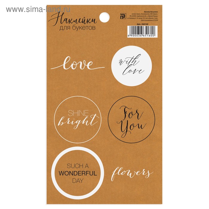 Наклейка для цветов «Любовь», 16 × 9 см
Наклейка для цветов «Любовь», 16 × 9 см