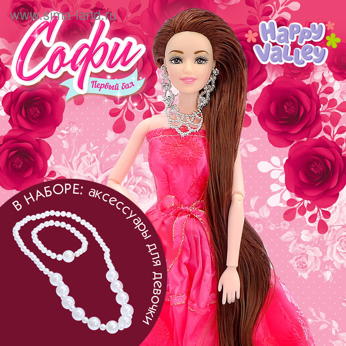 Кукла-модель шарнирная «Бал Софи» в наборе аксессуары для девочки
Кукла-модель шарнирная «Бал Софи» в наборе аксессуары для девочки
