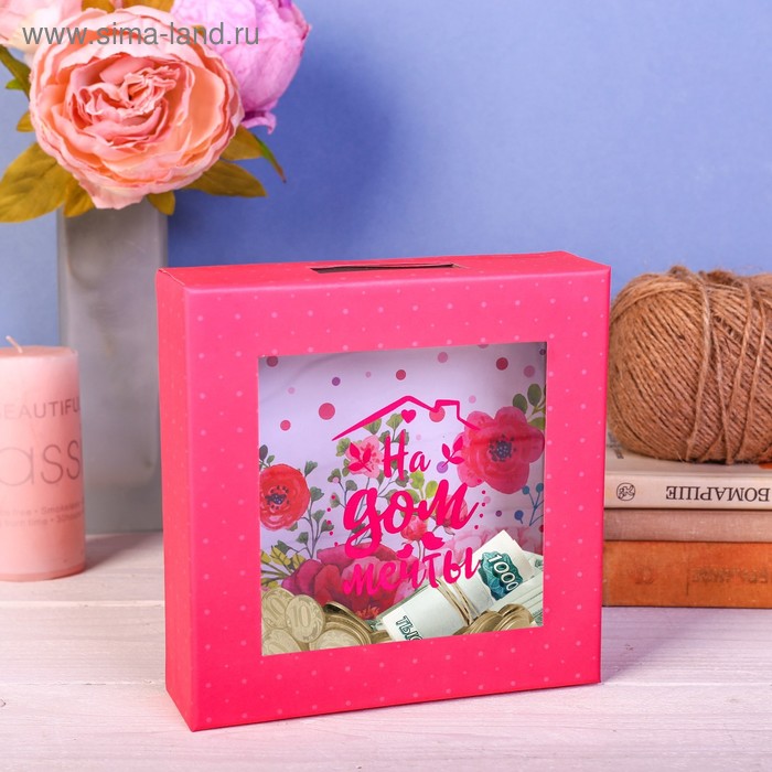 Копилка «На дом мечты», 15.5 х 15.5 см
Копилка «На дом мечты», 15.5 х 15.5 см