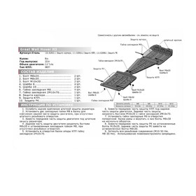 Защита КПП АвтоБРОНЯ для DW Hower H3 (V - 2.0) 2017-н.в., крепеж в комплекте, сталь, 2 мм, 111.02002.2
Защита КПП АвтоБРОНЯ для DW Hower H3 (V - 2.0) 2017-н.в., крепеж в комплекте, сталь, 2 мм, 111.02002.2