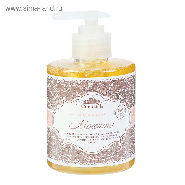 Жидкое мыло СпивакЪ Мохито, 300 мл
Жидкое мыло СпивакЪ Мохито, 300 мл