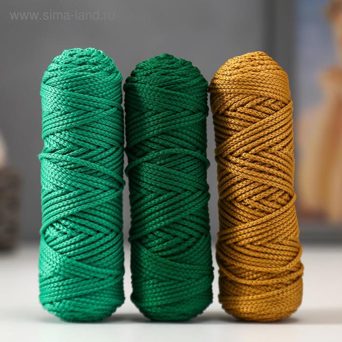 Шнур для вязания полиэфирный 3мм, 50м/100гр, набор 3шт (Комплект 3)
Шнур для вязания полиэфирный 3мм, 50м/100гр, набор 3шт (Комплект 3)