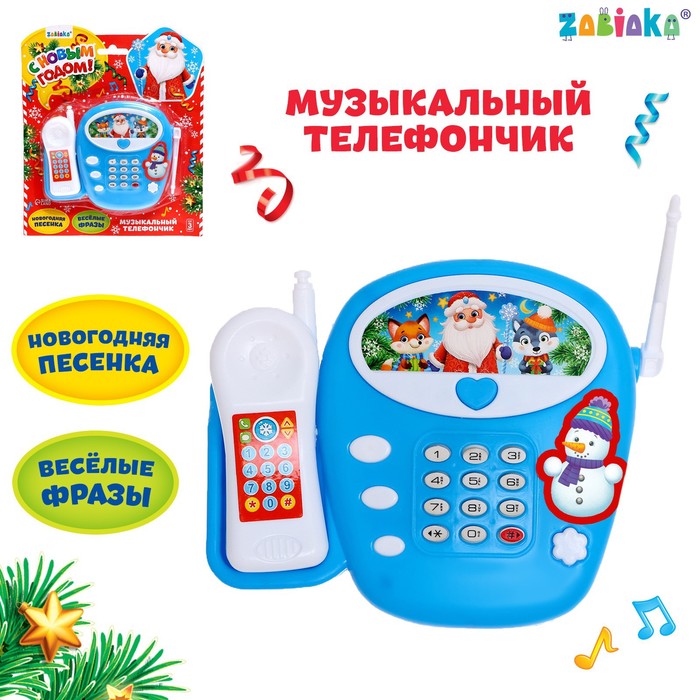 фото Музыкальный телефон стационарный «с новым годом», русская озвучка, работает от батареек zabiaka