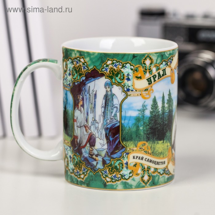 Кружка «Урал. Бажов», 300 мл
Кружка «Урал. Бажов», 300 мл