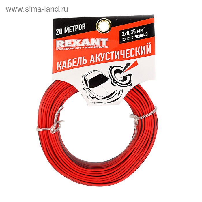 Кабель акустический REXANT ШВПМ, 2х0.35 мм², 20 м, красно-черный , 01-6102-3-20
Кабель акустический REXANT ШВПМ, 2х0.35 мм², 20 м, красно-черный , 01-6102-3-20