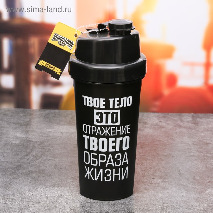Шейкер спортивный «Твоё тело», 600 мл
Шейкер спортивный «Твоё тело», 600 мл