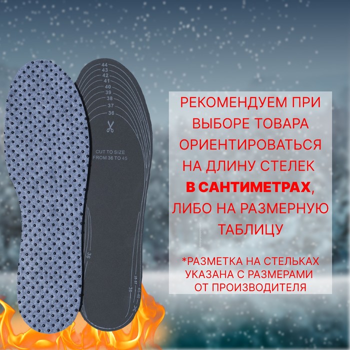 фото Стельки для обуви, утеплённые, универсальные, двухслойные, р-р ru до 47 (р-р пр-ля до 46), 29,5 см, пара, цвет серый onlitop