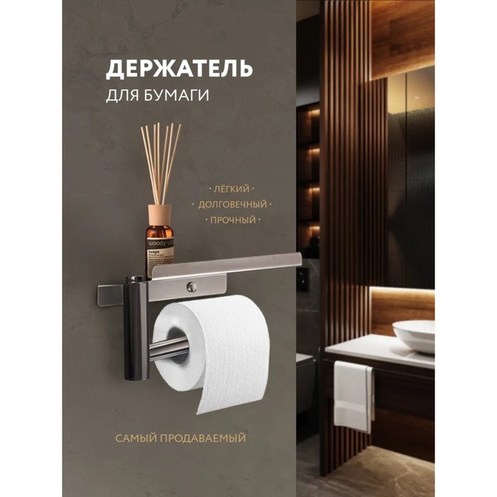 фото Держатель для туалетной бумаги с полочкой, 18×10×9 см, хром
