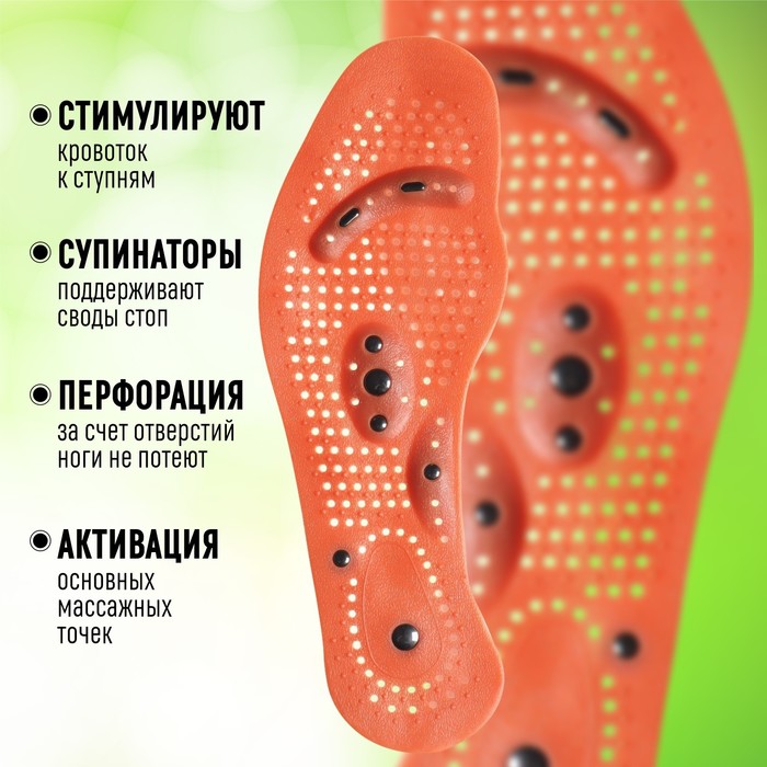 фото Стельки для обуви, универсальные, с магнитами, массажные, дышащие, р-р ru до 44 (р-р пр-ля до 46), 28 см, пара, цвет коричневый onlitop