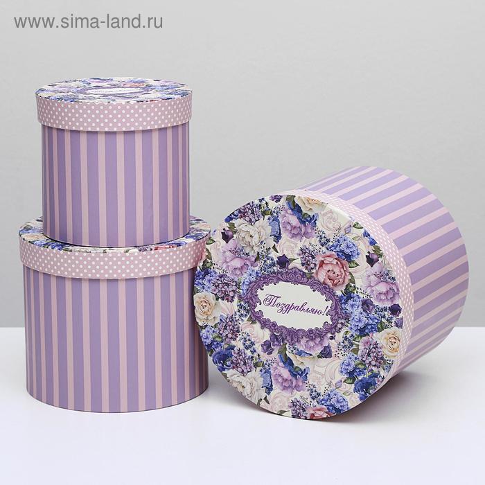 Набор коробок 3 в 1, 20 х 20 х 17 - 14 х 14 х 13 см
Набор коробок 3 в 1, 20 х 20 х 17 - 14 х 14 х 13 см