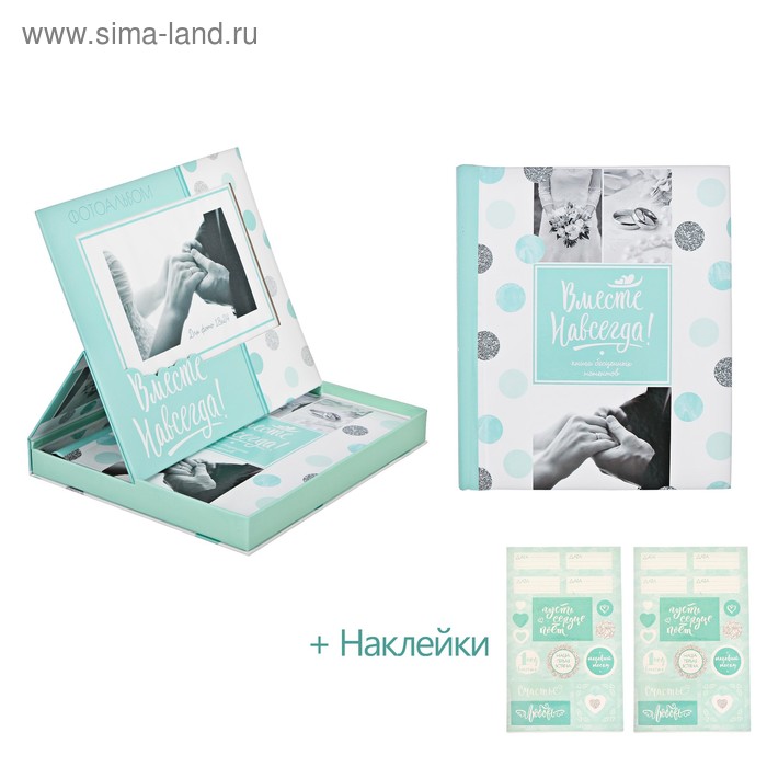 Фотоальбом в подарочной коробке с местом под фото "Вместе навсегда"
Фотоальбом в подарочной коробке с местом под фото "Вместе навсегда"