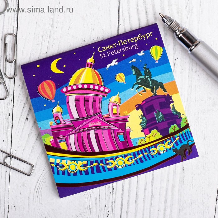 Блокнот «Санкт-Петербург», 16 листов
Блокнот «Санкт-Петербург», 16 листов