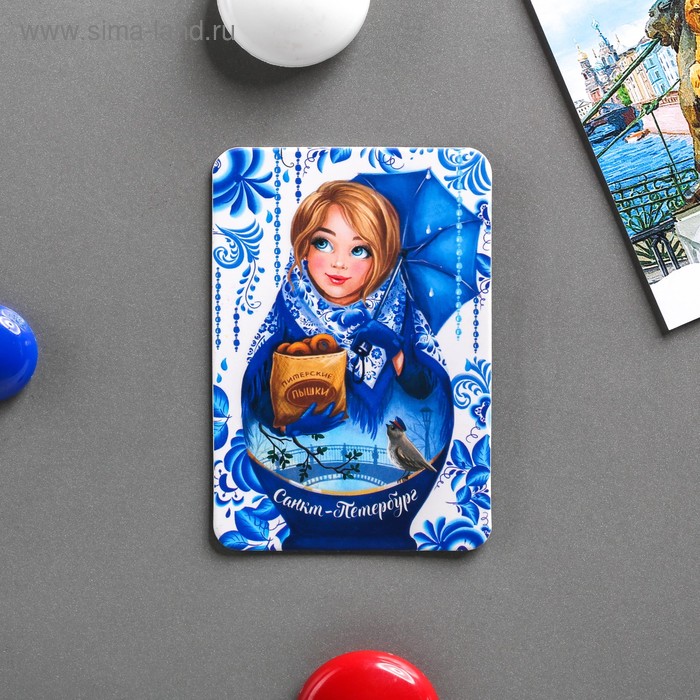 Магнит «Санкт-Петербург. Матрёшка петербуржская с зонтиком»
Магнит «Санкт-Петербург. Матрёшка петербуржская с зонтиком»