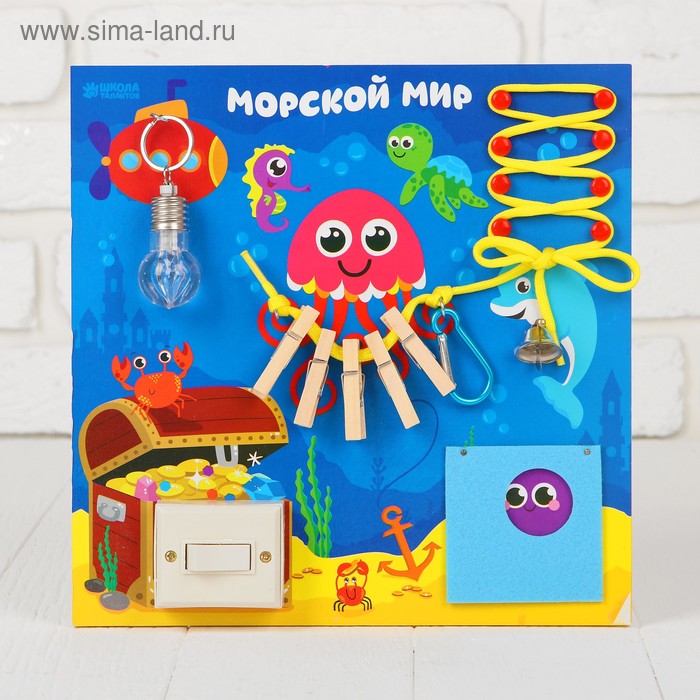 Бизиборд «Морской мир» 25×25 см
Бизиборд «Морской мир» 25×25 см