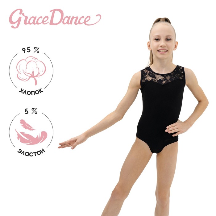 фото Купальник гимнастический, кокетка кружево, без рукава, размер 30, цвет чёрный grace dance