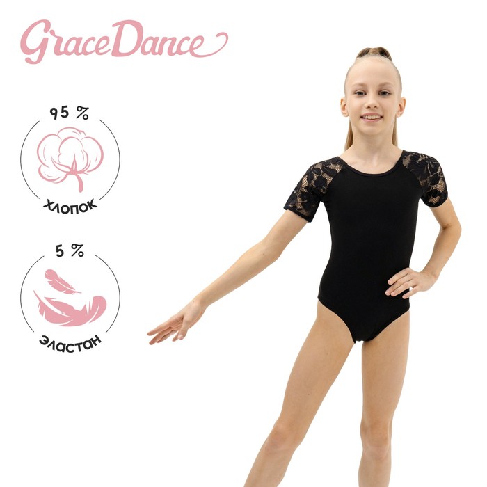 фото Купальник гимнастический кружево 3 короткий рукав, размер 30, цвет чёрный grace dance
