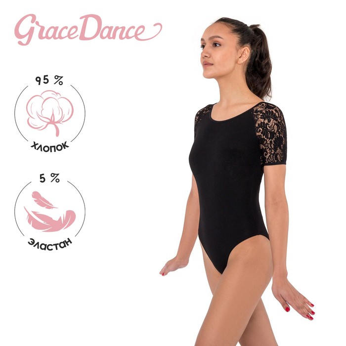 фото Купальник гимнастический кружево 3 короткий рукав, размер 40, цвет чёрный grace dance