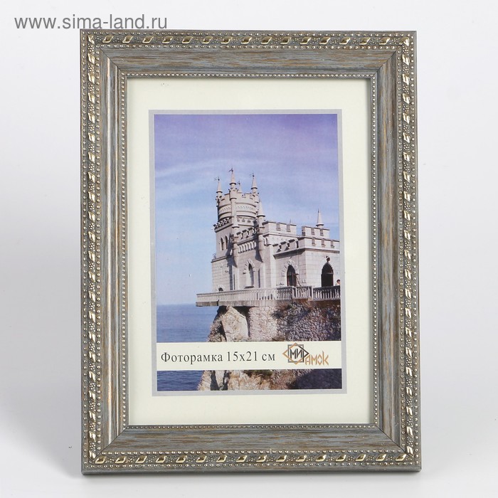 Фоторамка 291-3009-1 15х21 см
Фоторамка 291-3009-1 15х21 см