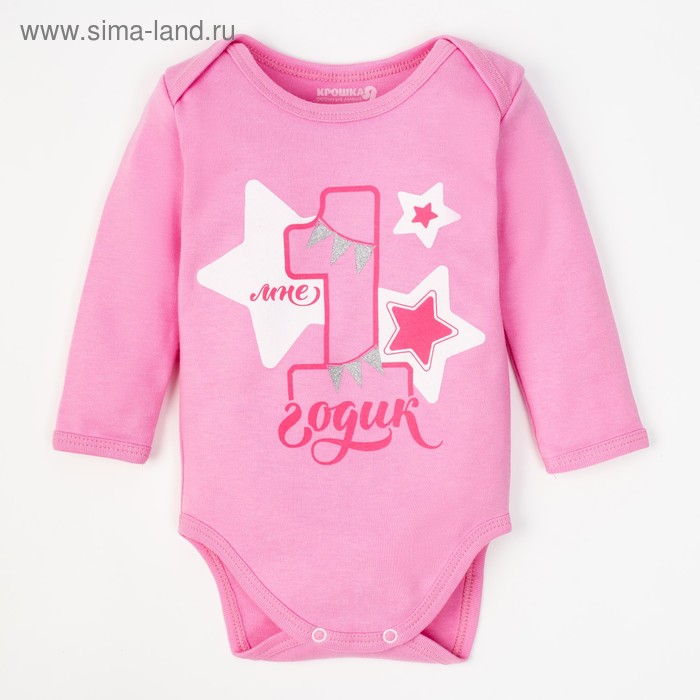 Боди Крошка Я «1 годик», рост 62–68 см (3–6 мес.), хлопок 100 %, интерлок 
Боди Крошка Я «1 годик», рост 62–68 см (3–6 мес.), хлопок 100 %, интерлок