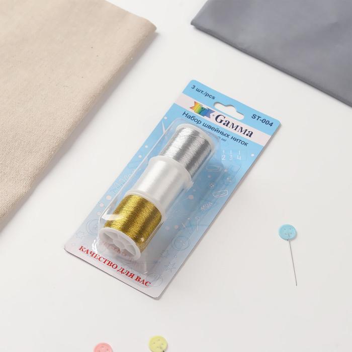 Набор ниток, 100 м, 3 шт, цвет серебряный/золотой/белый
Набор ниток, 100 м, 3 шт, цвет серебряный/золотой/белый