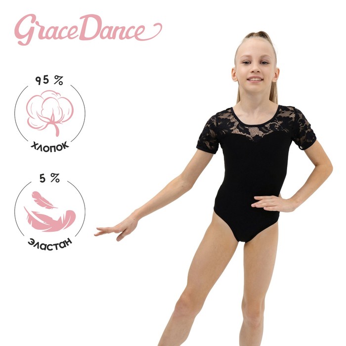 фото Купальник гимнастический, кокетка и короткий рукав гипюр, размер 36, цвет чёрный grace dance