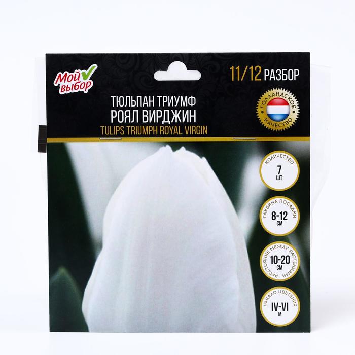 Тюльпан триумф Роял Вирджин, р-р 11/12, 7 шт
Тюльпан триумф Роял Вирджин, р-р 11/12, 7 шт