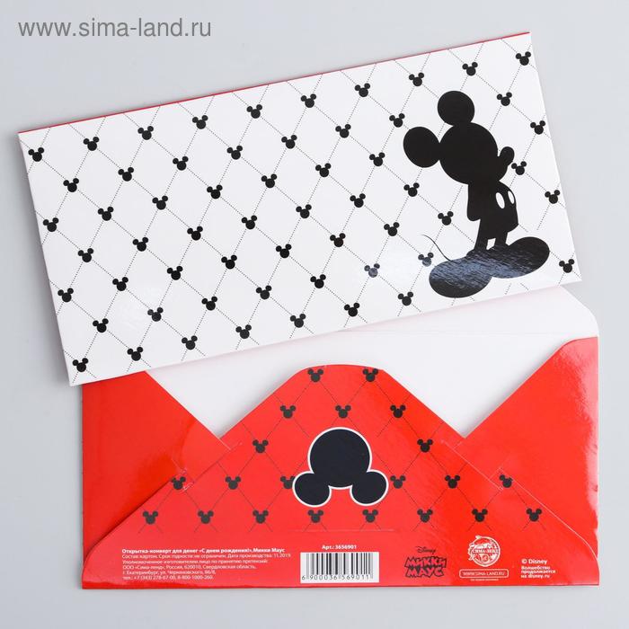 Открытка-конверт для денег "С Днем рождения!", Микки Маус 
Открытка-конверт для денег "С Днем рождения!", Микки Маус