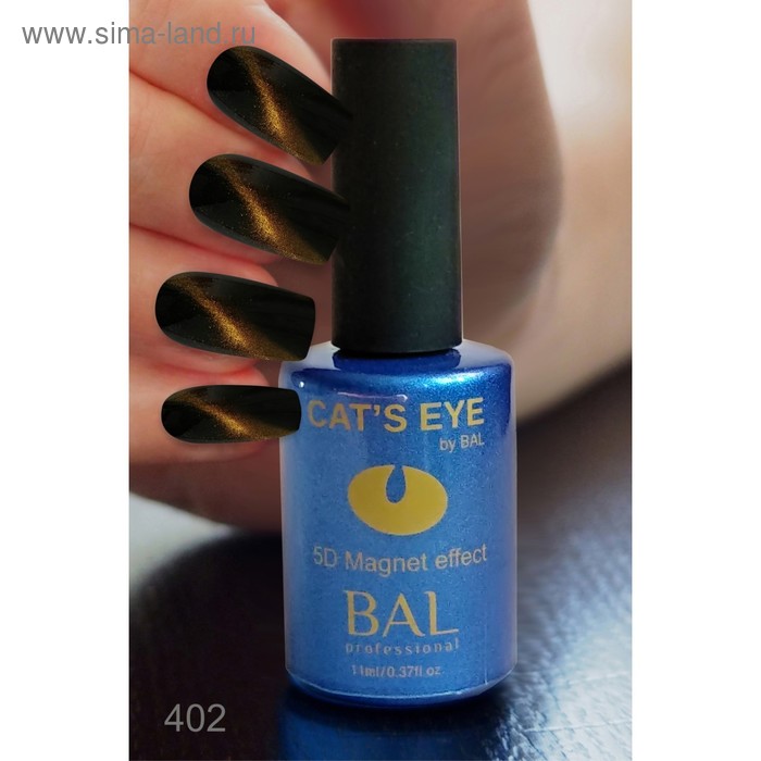 Гель-лак BAL Cat’s eye 5D магнитный тон 402, 11 мл
Гель-лак BAL Cat’s eye 5D магнитный тон 402, 11 мл