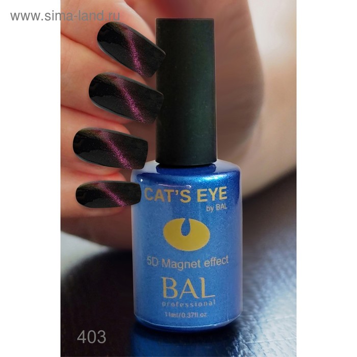 Гель-лак BAL Cat’s eye 5D магнитный тон 403, 11 мл 
Гель-лак BAL Cat’s eye 5D магнитный тон 403, 11 мл