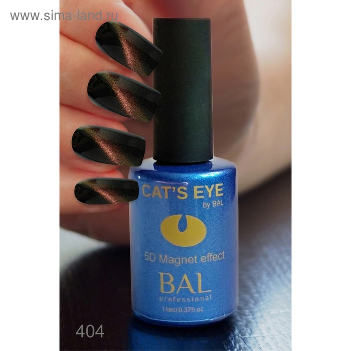 Гель-лак BAL Cat’s eye 5D магнитный тон 404, 11 мл
Гель-лак BAL Cat’s eye 5D магнитный тон 404, 11 мл