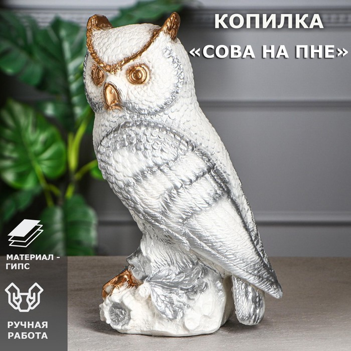 Копилка "Сова на пне", лак, бело-золотистая, 30 см, микс