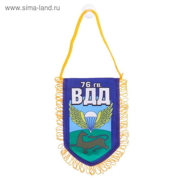 Вымпел в авто«76 ВДД»
Вымпел в авто«76 ВДД»