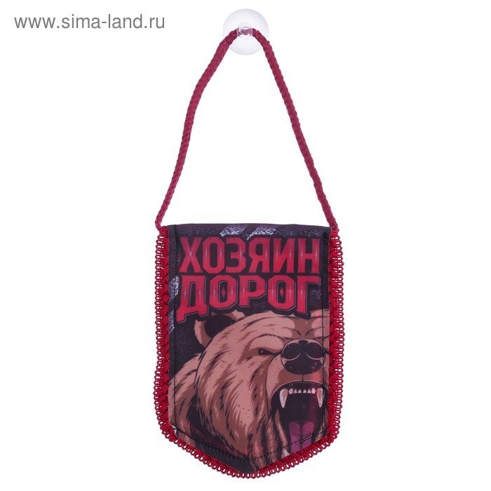 Вымпел в авто «Автомобилист»
Вымпел в авто «Автомобилист»