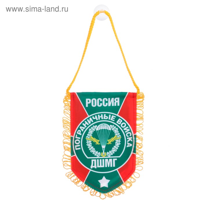 Вымпел в авто «Пограничные войска»
Вымпел в авто «Пограничные войска»