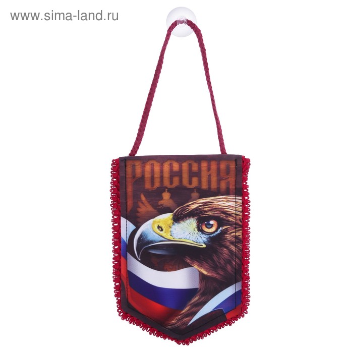 Вымпел в авто «Россия»
Вымпел в авто «Россия»