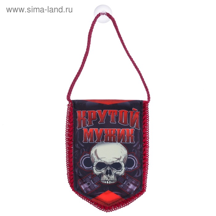 Вымпел в авто «Мужик»
Вымпел в авто «Мужик»