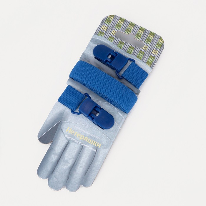 Нетеряшки взрослые спортивные, цвет синий
Нетеряшки взрослые спортивные, цвет синий