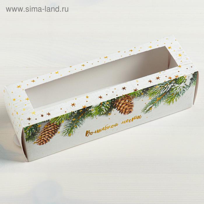 Коробочка для макарун «Волшебной сказки», 18 × 5,5 × 5,5 см 
Коробочка для макарун «Волшебной сказки», 18 × 5,5 × 5,5 см