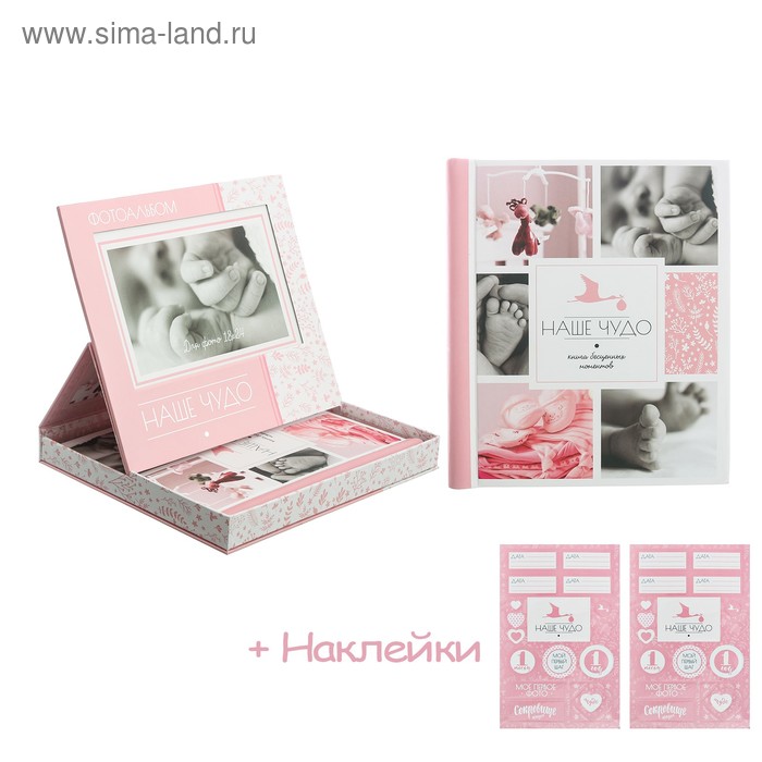 Фотоальбом в подарочной коробке с местом под фото "Наше чудо" для девочки
Фотоальбом в подарочной коробке с местом под фото "Наше чудо" для девочки