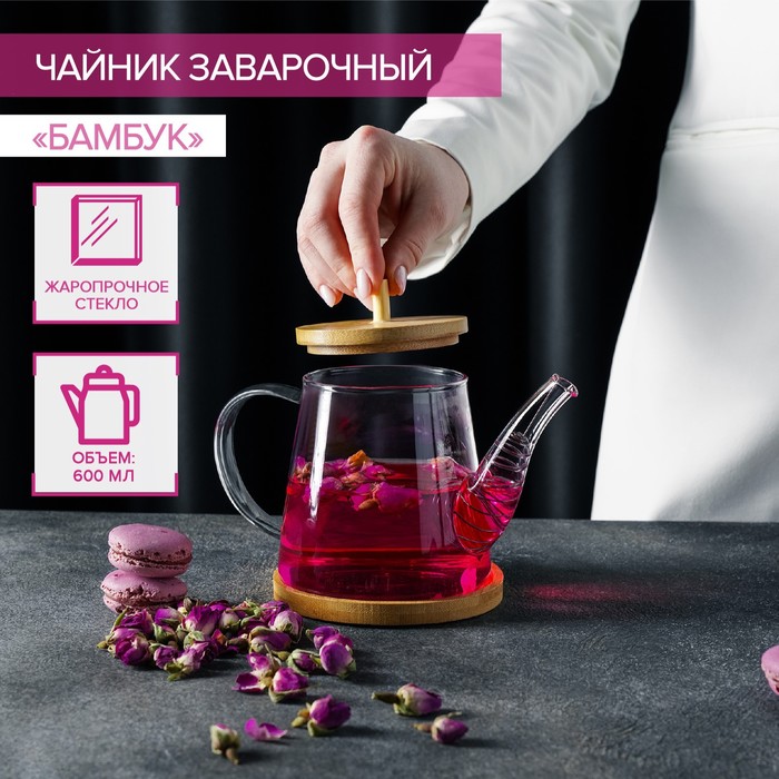 фото Чайник заварочный «бамбук», 600 мл