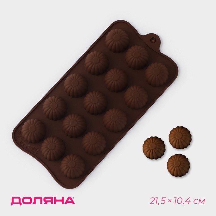 Форма для шоколада Доляна «Ассорти», силикон, 21,5×10,4×1,5 см, 15 ячеек, цвет коричневый
Форма для шоколада Доляна «Ассорти», силикон, 21,5×10,4×1,5 см, 15 ячеек, цвет коричневый