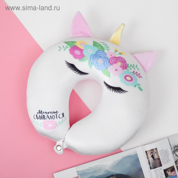 Подголовник-антистресс «Единорог»
Подголовник-антистресс «Единорог»
