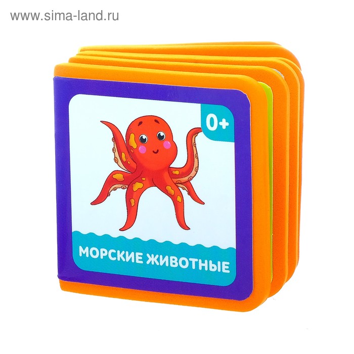 Мягкая книжка- кубик EVA «Морские животные», 6 х 6 см, 12 стр.
Мягкая книжка- кубик EVA «Морские животные», 6 х 6 см, 12 стр.