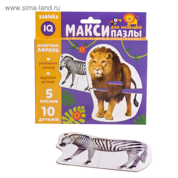 Макси-пазлы «Животные Африки», реалистичные
Макси-пазлы «Животные Африки», реалистичные