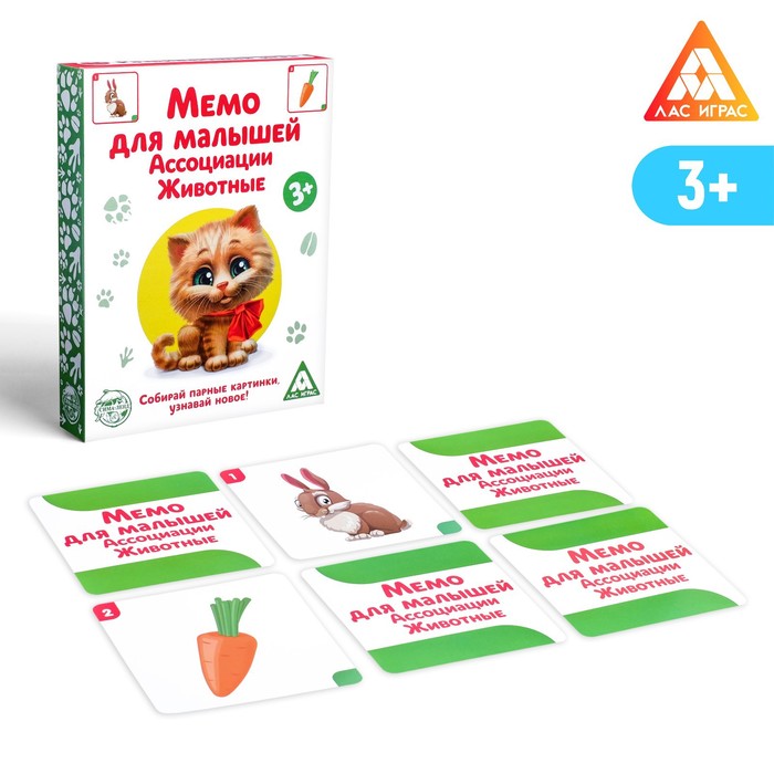 Развивающая игра «Мемо Ассоциации Животные», 28 карточек
Развивающая игра «Мемо Ассоциации Животные», 28 карточек