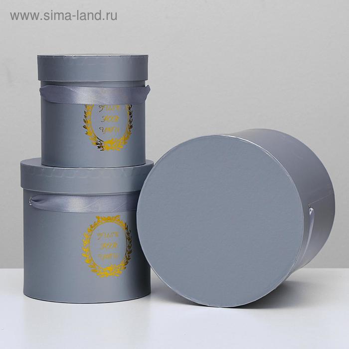 Набор коробок 3 в 1, цвет серебристый, 20 х 20 х 20 -13 х 13 х 13 см 
Набор коробок 3 в 1, цвет серебристый, 20 х 20 х 20 -13 х 13 х 13 см