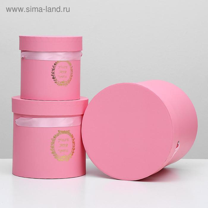 Набор коробок 3 в 1, розовый, 20 х 20 х 20 - 13 х 13 х 13 см 
Набор коробок 3 в 1, розовый, 20 х 20 х 20 - 13 х 13 х 13 см