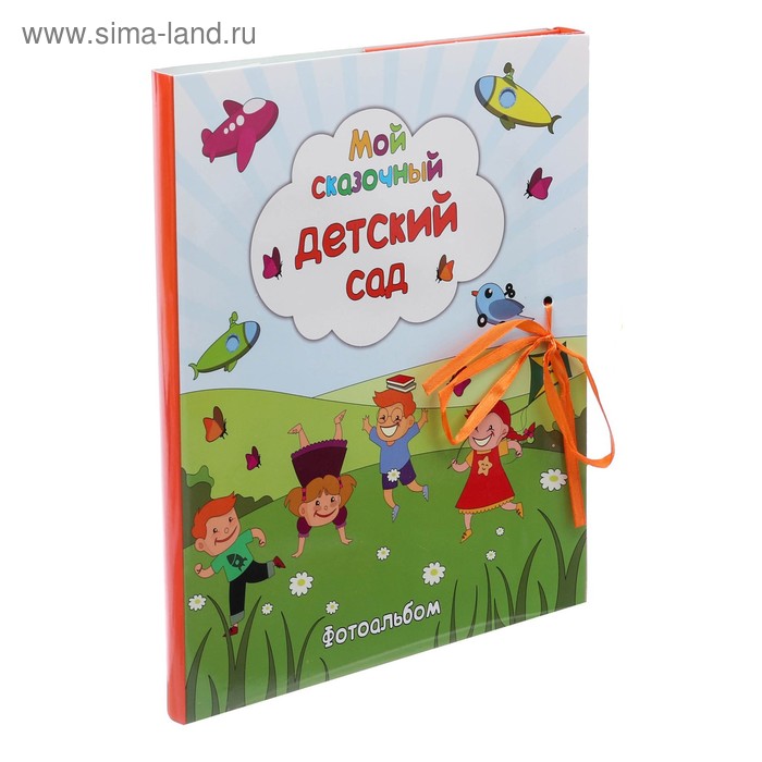Фотоальбом с магнитными листами "Сказочный сад"
Фотоальбом с магнитными листами "Сказочный сад"