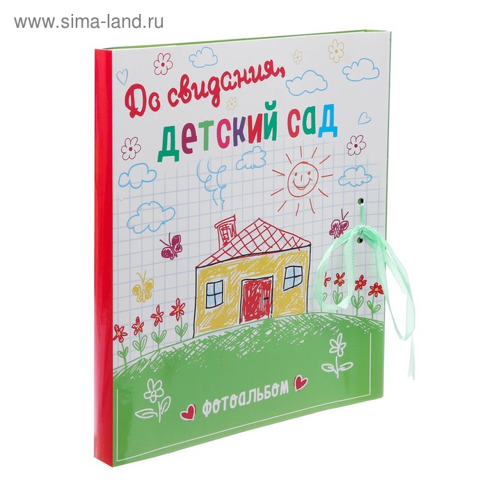 Фотоальбом с магнитными листами "Детский сад"