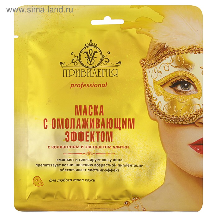 Маска тканевая для лица Привилегия Professional с омолаживающим эффектом, коллагеном и экстрактом улитки
Маска тканевая для лица Привилегия Professional с омолаживающим эффектом, коллагеном и экстрактом улитки